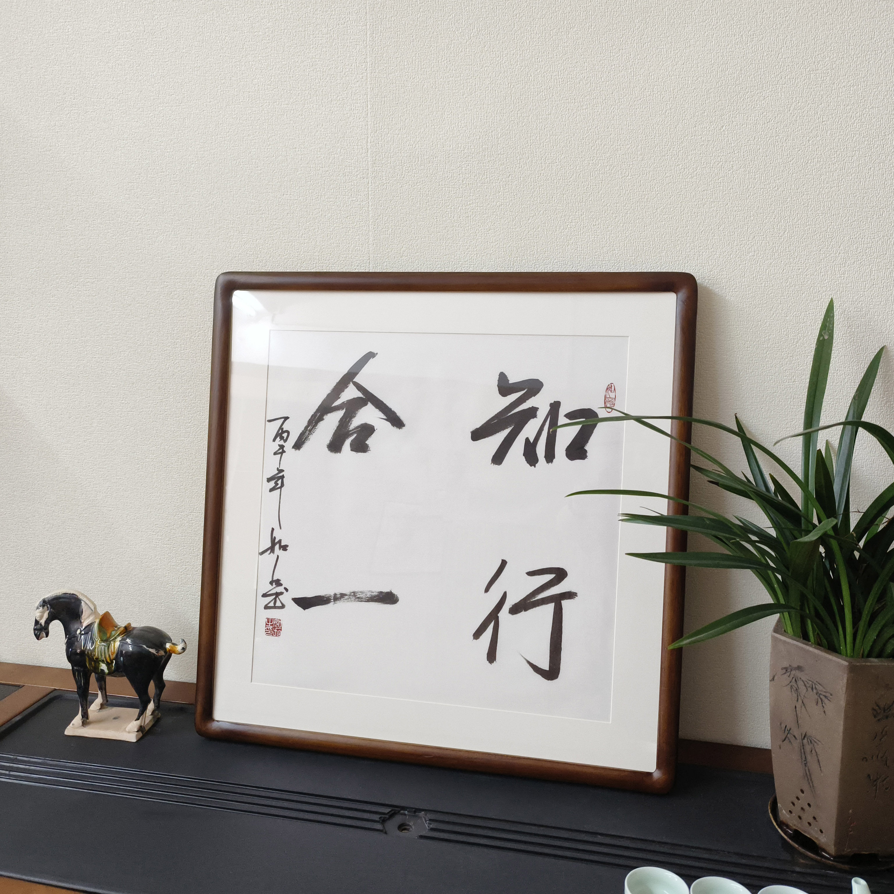 手写知行合一斗方书法挂画