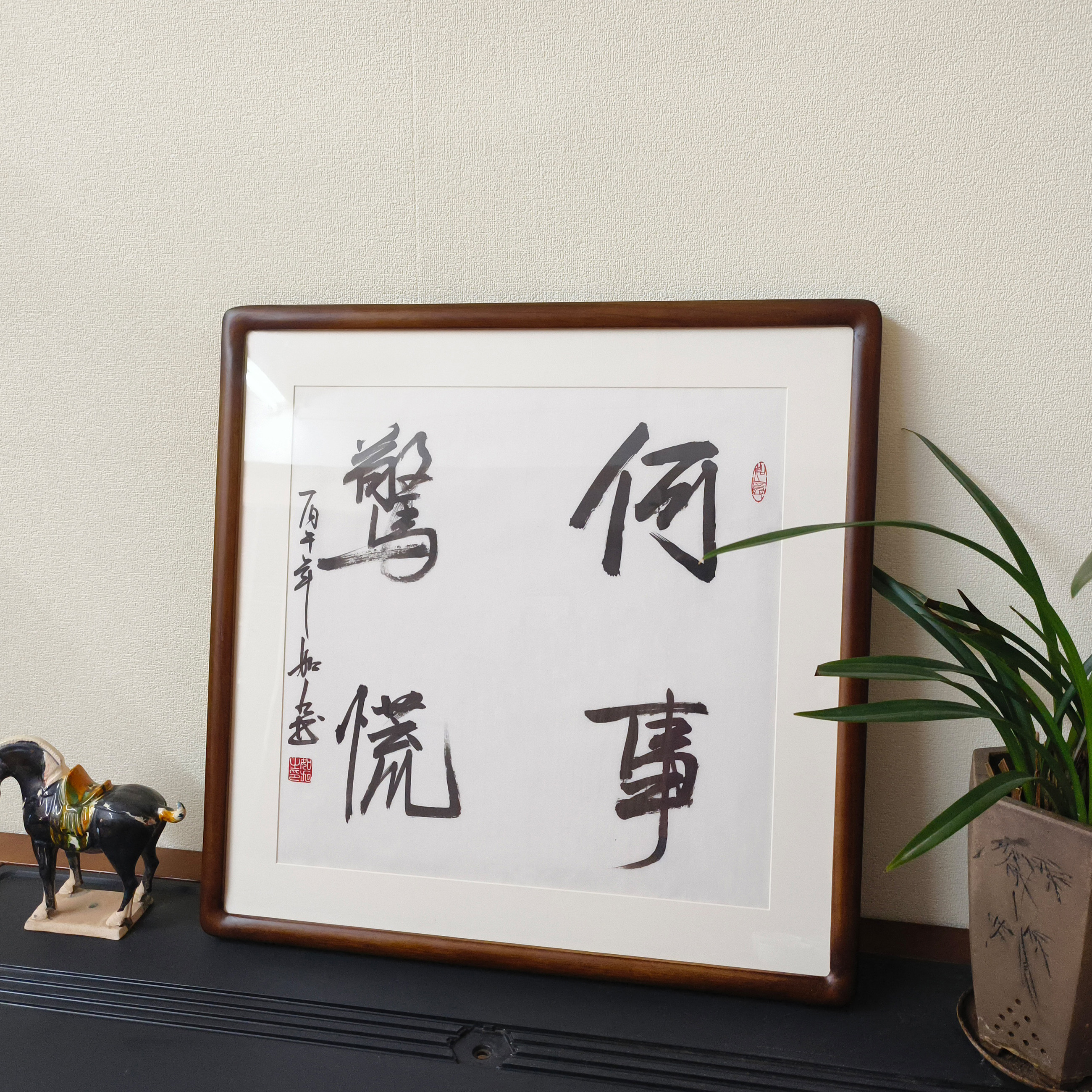手写何事惊慌斗方书法真迹挂画