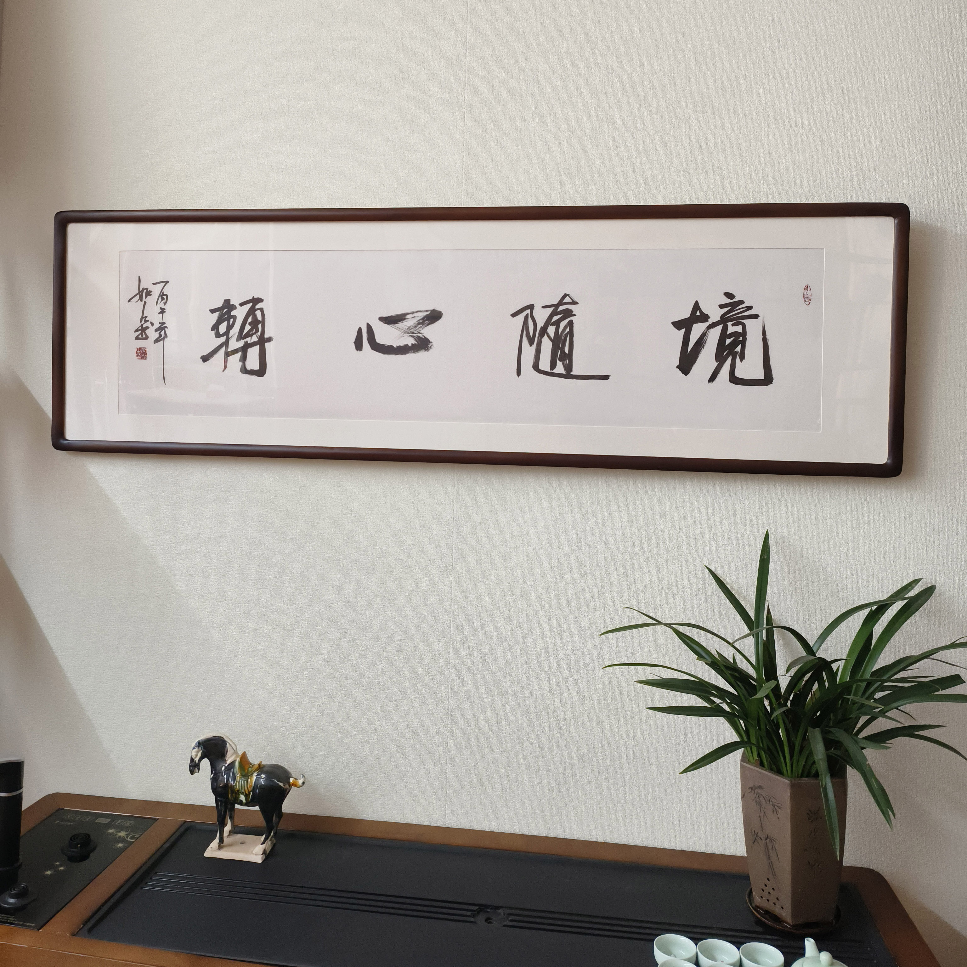 手写书法真迹随心转字画有框