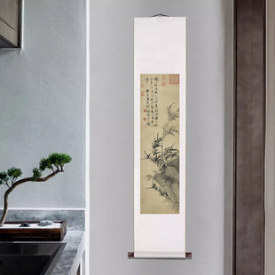 竹石图卷轴挂画明代古画陈绶国画水墨画新中式客厅装饰画茶室字画