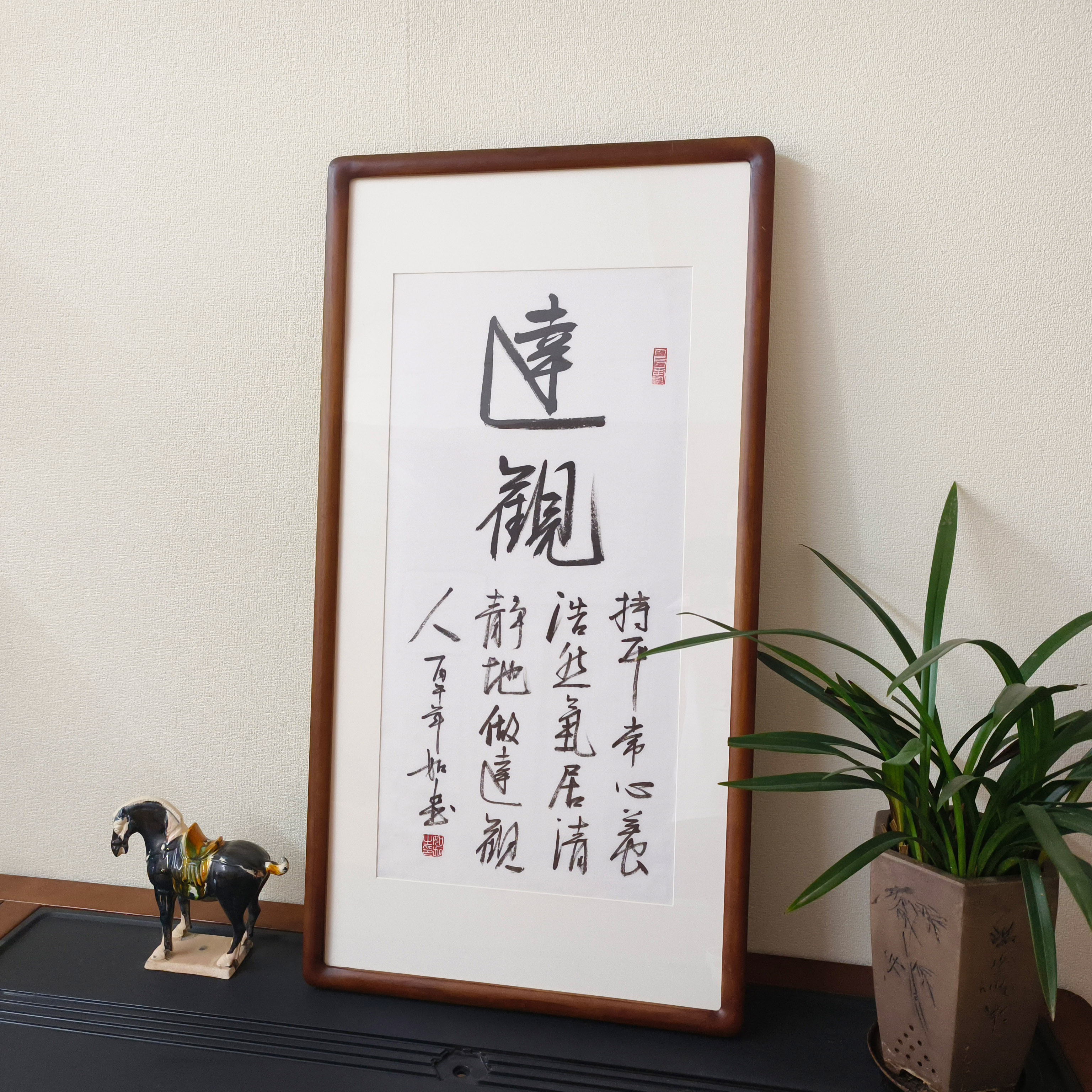 新中式手写达观真迹书法挂画