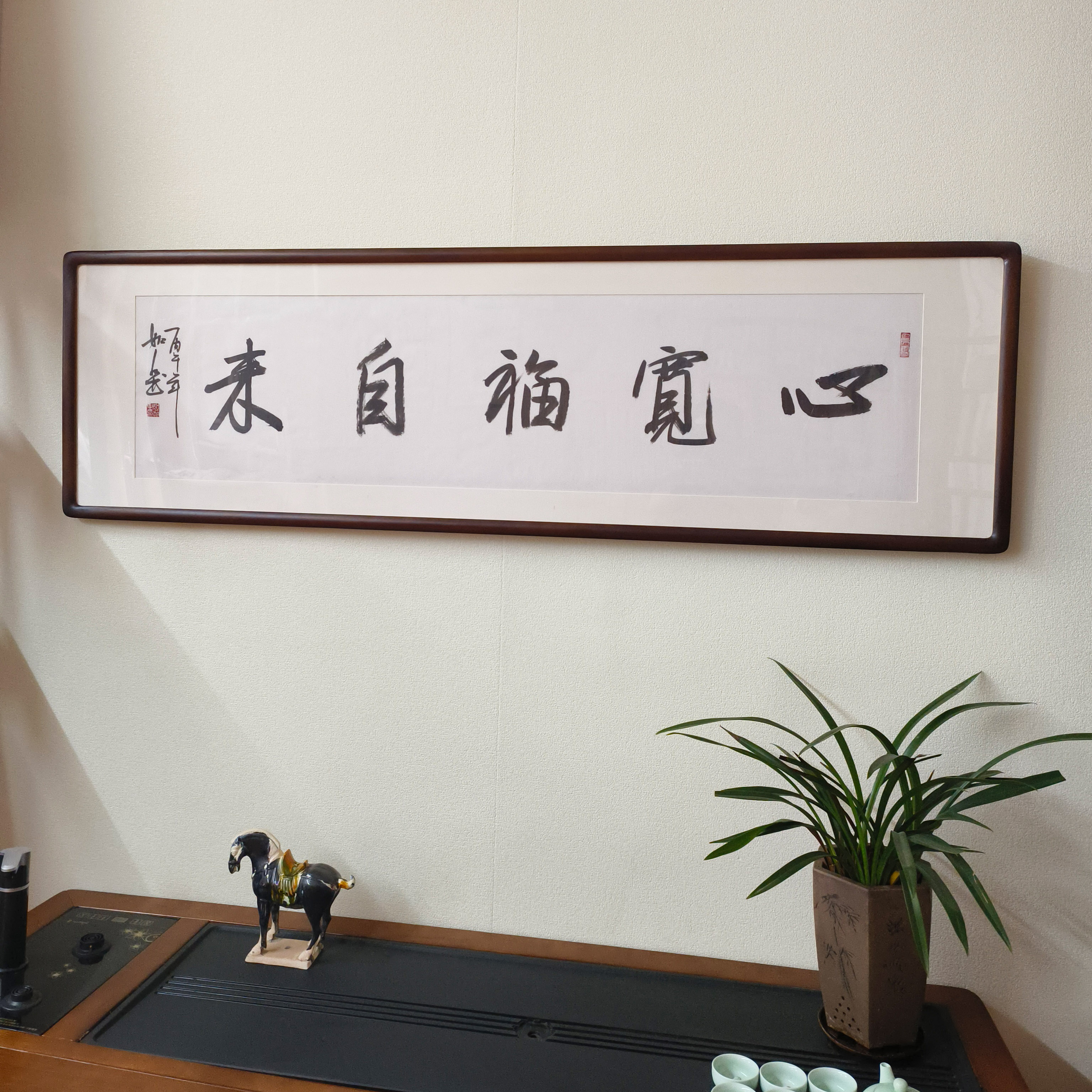 新中式手写毛笔字挂画心宽福自来