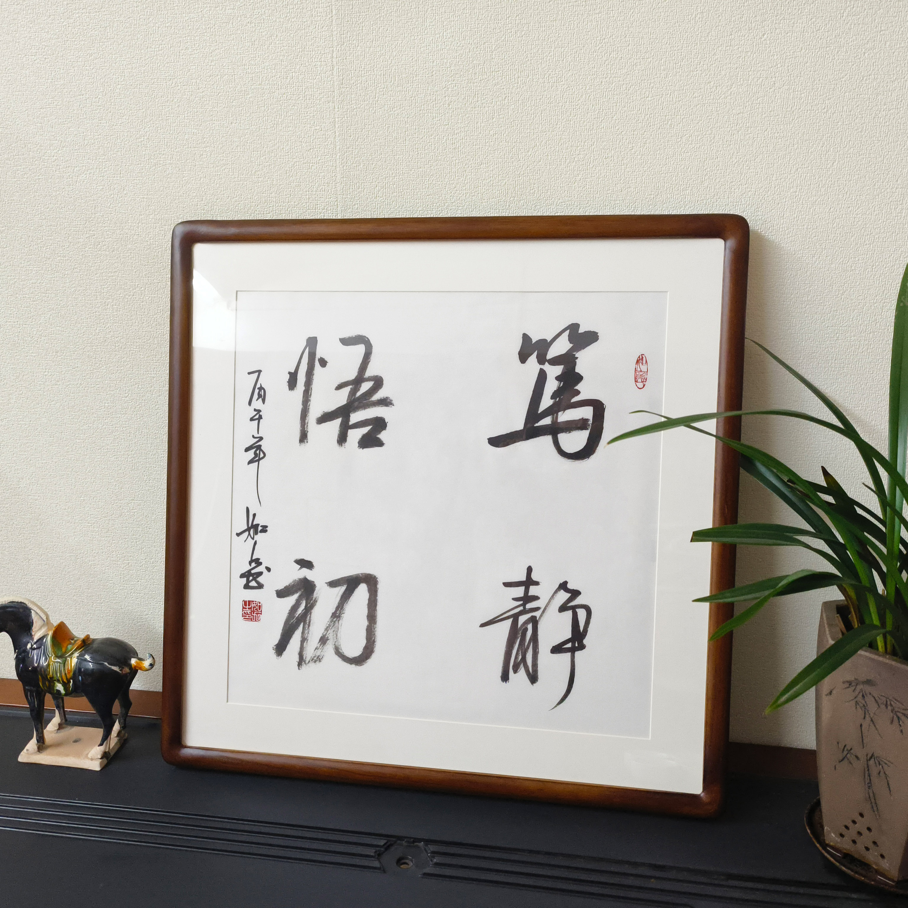 新中式手写书法斗方真迹挂画