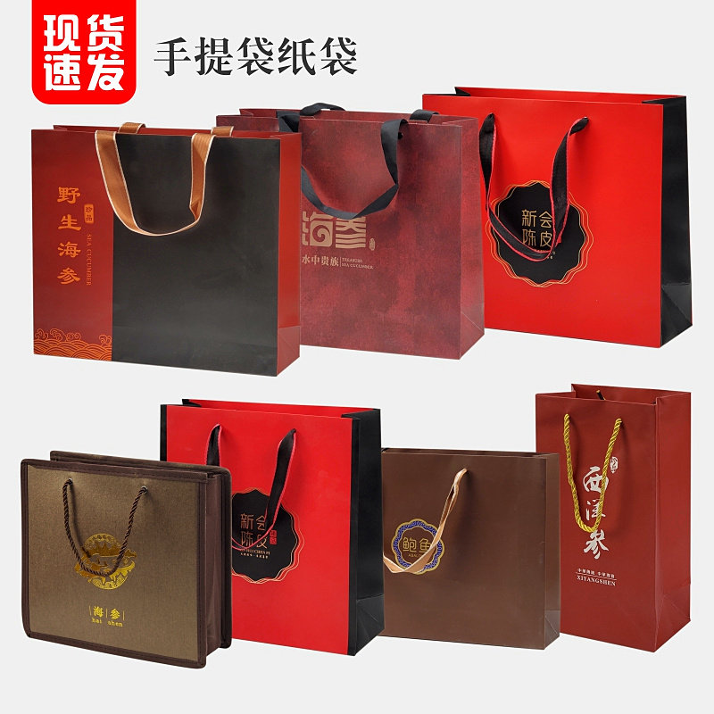 海参鲍鱼陈皮西洋参包装袋子野生海参手提袋通用礼品袋加厚纸袋