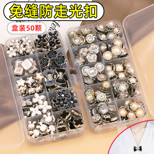 免缝万能饰品可拆卸隐形防走光扣