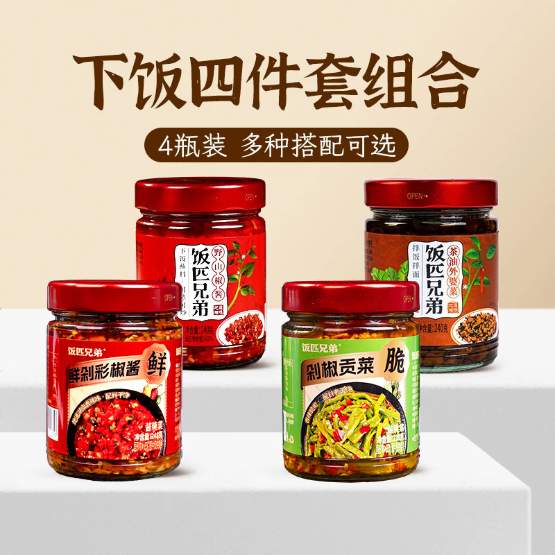 饭匹兄弟下饭菜四件套瓶装湖南图片