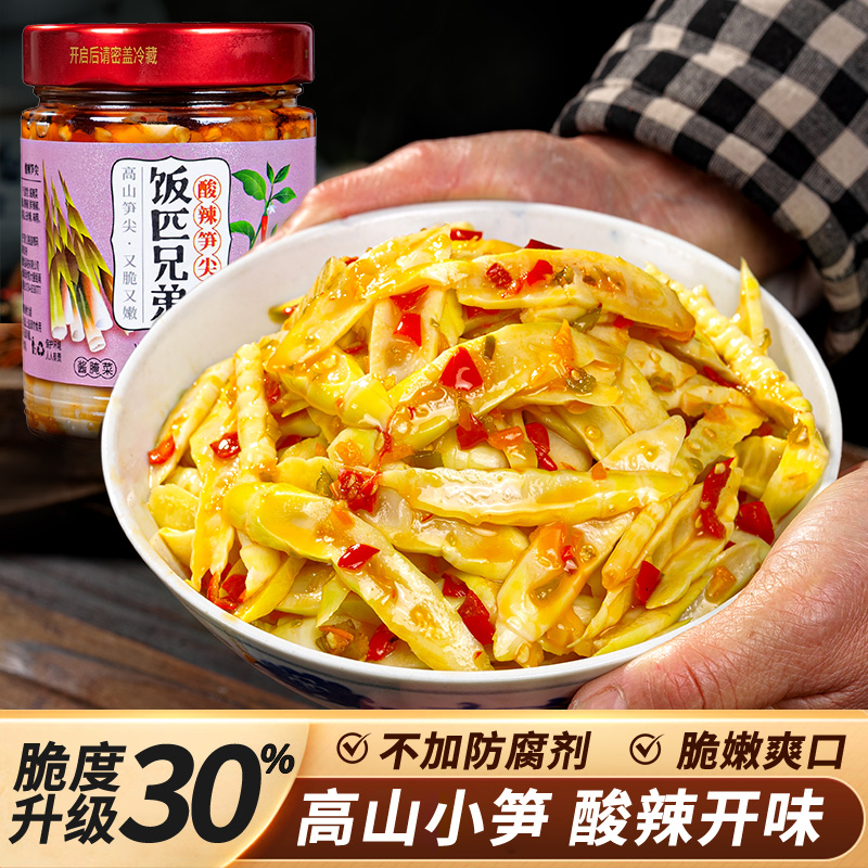 饭匹兄弟酸辣笋尖香辣下饭菜湖南特产剁椒高山小笋辣椒酱拌饭酱