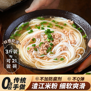 飯匹兄弟渣江米粉湖南衡陽粉絲米線干細粉湯粉炒粉專用手工制作