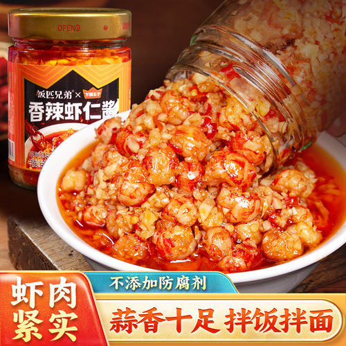 【开盖即食】去壳去虾线