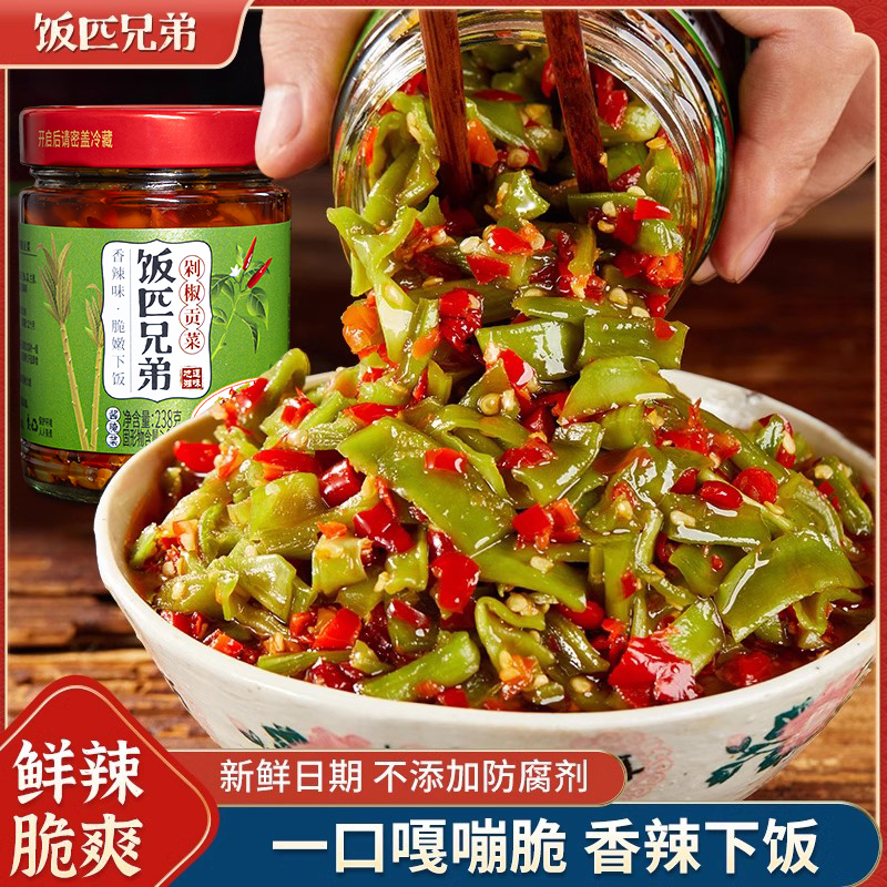 【商超同款】一口嘎嘣脆香辣下饭