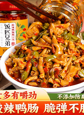 饭匹兄弟酸辣鸭肠酸豆角辣椒酱下饭菜拌饭酱香辣咸菜即食湖南特产