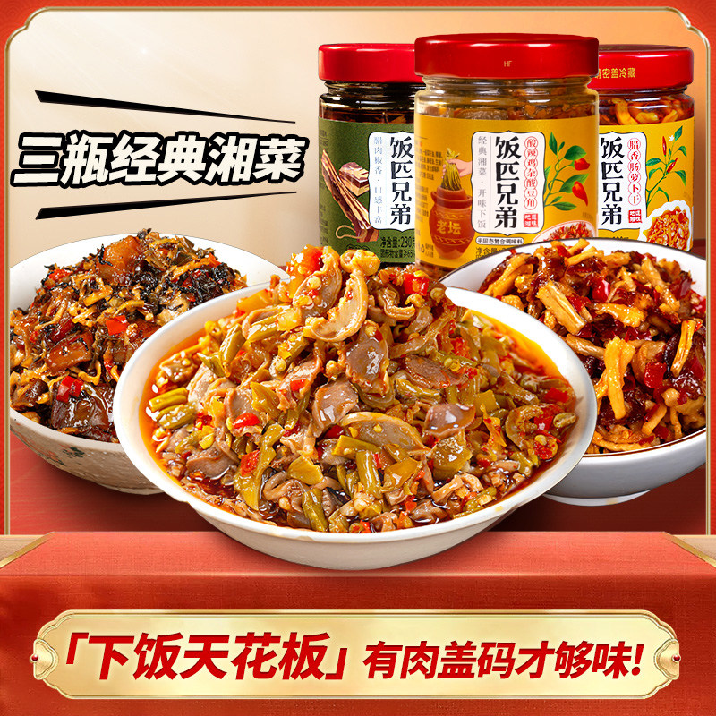 饭匹兄弟酸辣鸡杂下饭菜外婆菜腊肉香辣下饭酱腊香肠萝卜干组合装,粮油调味/速食/干货/烘焙,辣椒酱,淘宝优惠券,粉丝福利购,淘宝优惠卷