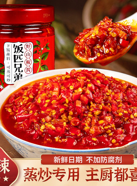 饭匹兄弟野山椒酱湖南特产农家剁椒酱拌饭辣椒酱下饭菜调味酱辣酱