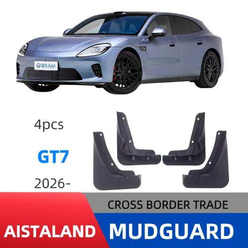 适用启境GT72026款AISTALANDGT7外贸跨境挡泥板汽车挡泥皮改装