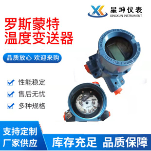 644罗斯蒙特一体化温度变送器 644温度模块 644HAK5U2NS
