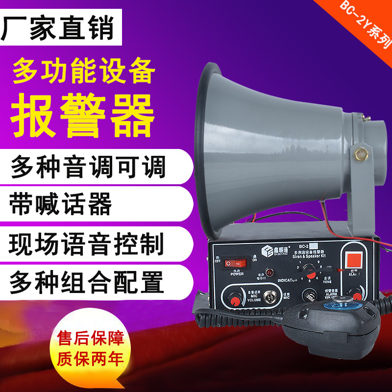 多功能设备报警器TBD-3T 3D天车扩音讯响器BC-2多用途声光报警器