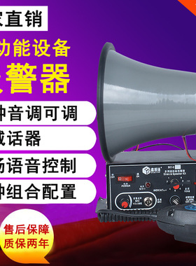 多功能设备报警器TBD-3T 3D天车扩音讯响器BC-2多用途声光报警器