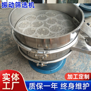 震动筛选机 不锈钢电动筛粉机振动筛 全自动小型 振动筛 圆振筛