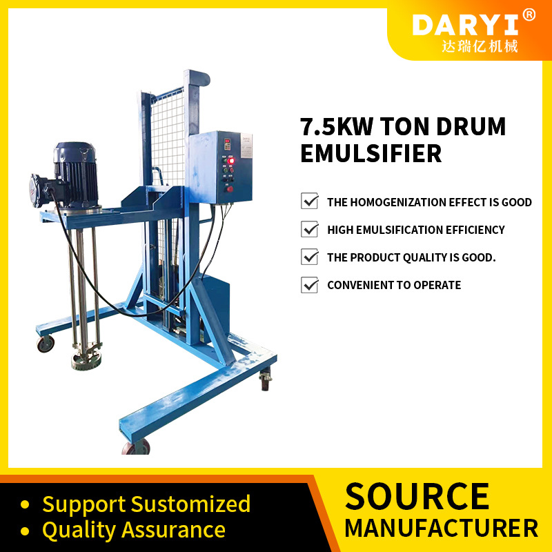 源头厂家跨境吨桶乳化机混合均匀高速均质乳化机生产型剪切乳化机