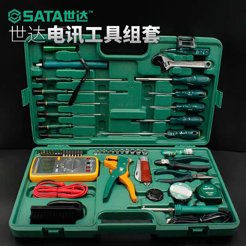 世达(SATA)五金工具53件56件电讯工具组套09535-09536电工组套