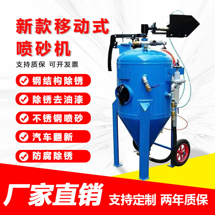 小型喷砂机定制全自动移动喷砂设备手持式高速耐磨自动喷砂机 - 实物图
