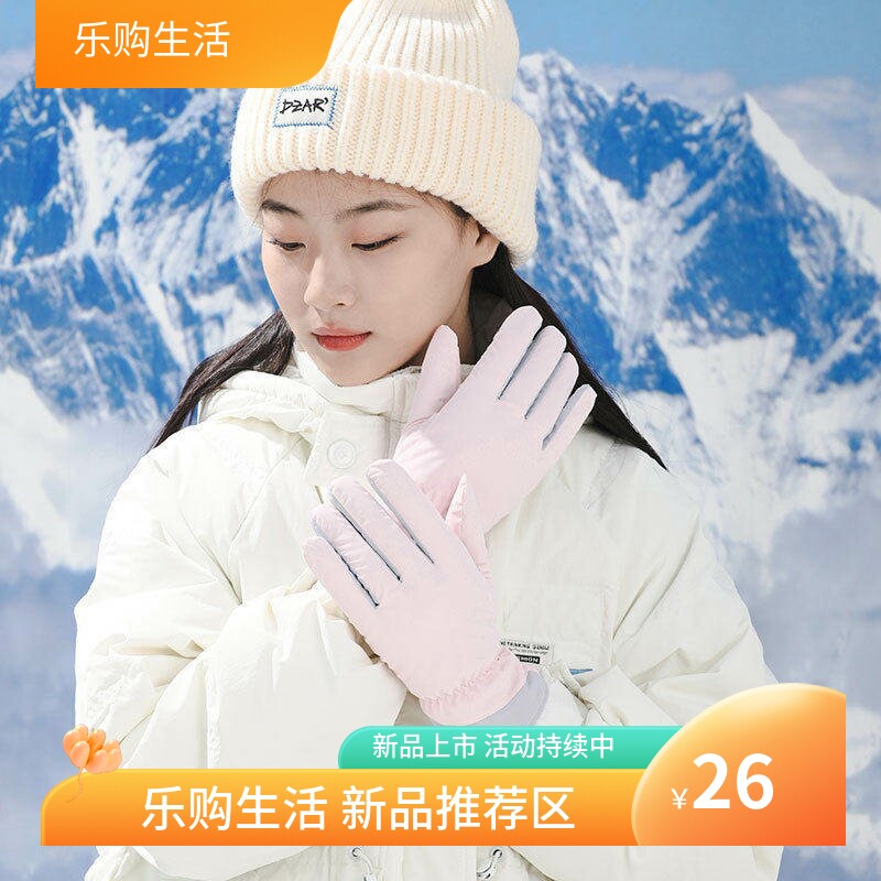 保暖手套女冬季加绒骑行开车防滑羽绒棉可爱韩版学生触屏防水