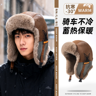 【天猫好物】东北防寒雷锋帽男款