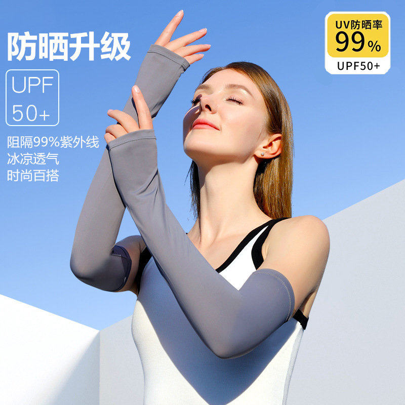 冰丝袖套女款防晒套袖2023新款夏季薄手套紫外线护手臂袖子套手袖,服饰配件/皮带/帽子/围巾,防晒袖套,淘宝优惠券,粉丝福利购,淘宝优惠卷