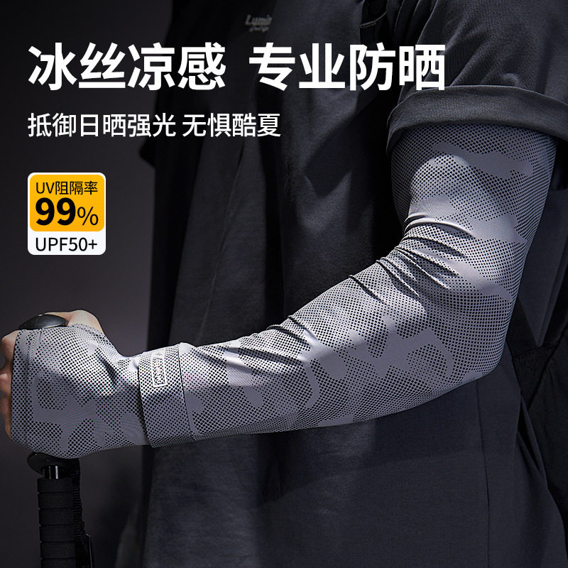 防晒袖套男士冰丝套袖加大码宽松迷彩护袖男款护手臂钓鱼骑行手袖,服饰配件/皮带/帽子/围巾,防晒袖套,淘宝优惠券,粉丝福利购,淘宝优惠卷