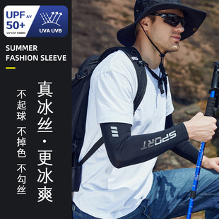 冰丝袖套男士防晒套袖夏季户外骑行手套大码护手臂袖子套男款手袖
