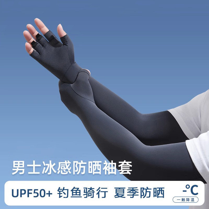 冰丝袖套手套一体男士防晒套袖夏季护手臂套手袖骑行钓鱼大码护袖,服饰配件/皮带/帽子/围巾,防晒袖套,淘宝优惠券,粉丝福利购,淘宝优惠卷