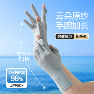 防晒手套女款夏季紫外线户外骑行电动车冰丝薄款透气露指触屏开车
