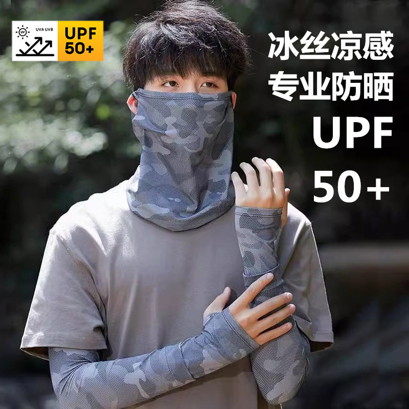 防晒面罩男款夏季冰丝迷彩围脖护颈脖套男士口罩骑行钓鱼登山面巾