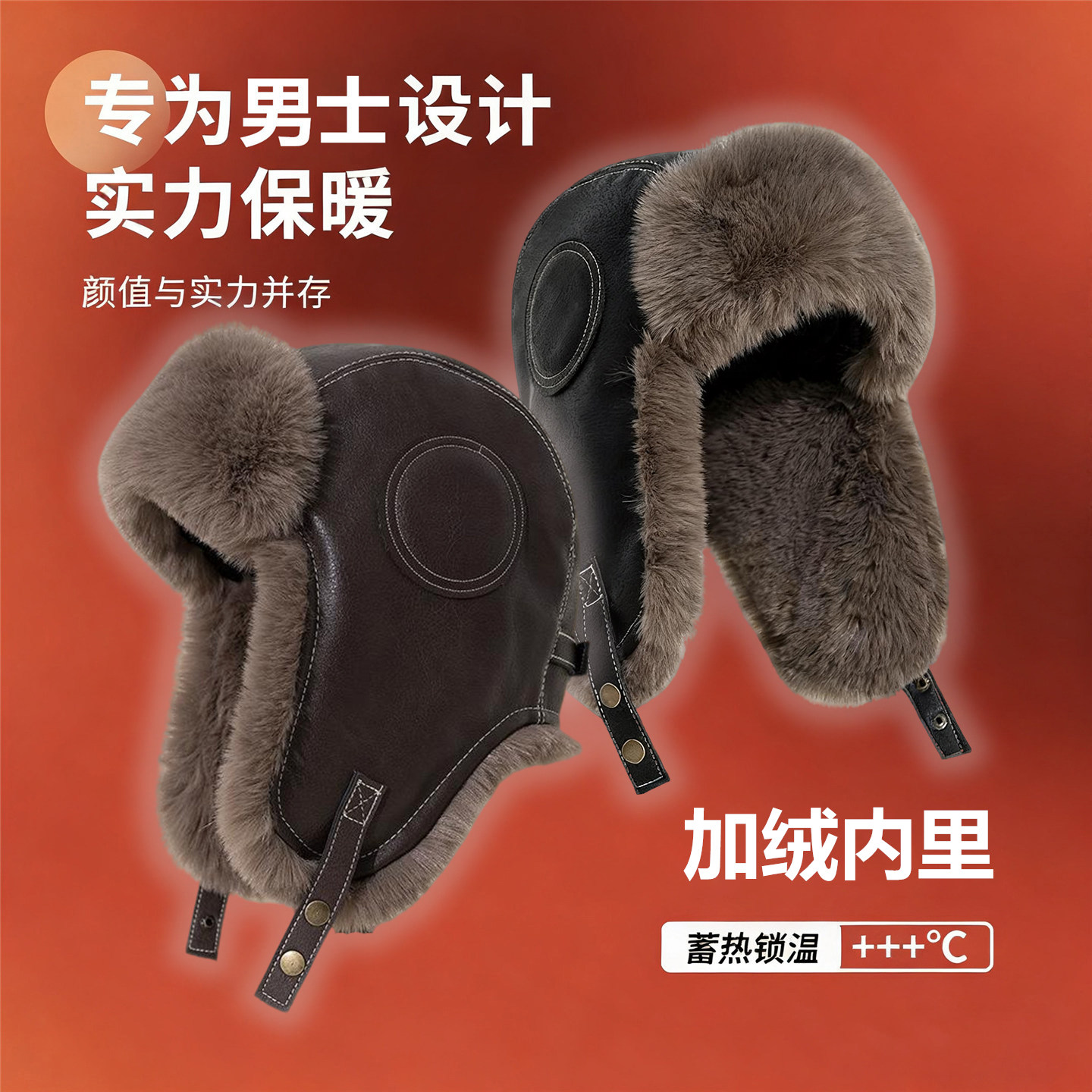 【天猫好物】东北防寒帽子男士