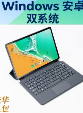 现代二合一平板电脑5GWIF全网通高刷电竞屏轻薄学习