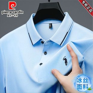 冰丝短袖 2025新款 皮尔卡丹男士 POLO衫 夏季 T恤高端品牌商务爸爸装