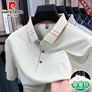 夏季 皮尔卡丹桑蚕丝男士 无痕冰丝POLO衫 短袖 高端品牌 t恤2025新款