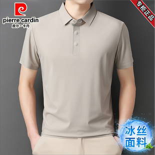 POLO衫 皮尔卡丹男士 爸爸短袖 高端品牌冰丝t恤2025夏季 中老年 新款