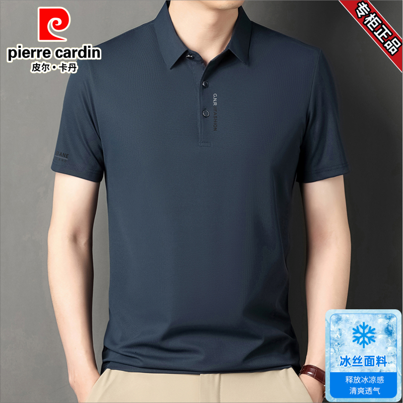 皮尔卡丹男士冰丝POLO衫短袖t恤2025夏季新款高端品牌桑蚕丝上衣