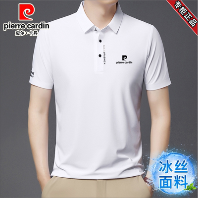 皮尔卡丹新款冰丝桑蚕丝POLO衫