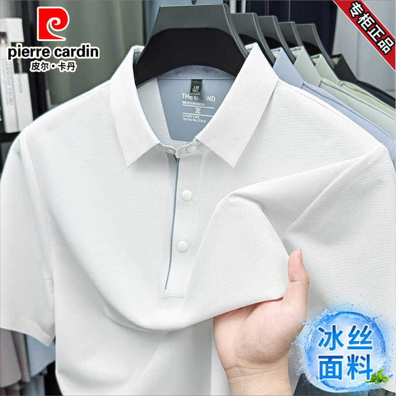 皮尔卡丹短袖男士polo衫2025新款冰丝透气翻领t恤夏季款爸爸上衣