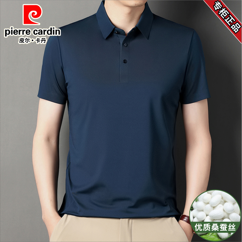 皮尔卡丹男士桑蚕丝POLO衫2025夏季新款高端品牌冰丝真丝短袖T恤