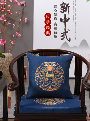 中式红木椅子坐垫茶椅实木家具沙发太师椅圈椅茶桌椅垫餐椅座垫子