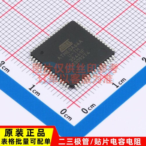单片机(MCU/MPU/SOC) ATMEGA64A-AU TQFP-64 MICROCHIP(美国微芯)