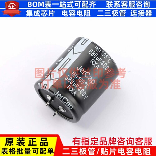 牛角型直插件电解电容35XL40mm 680uF 20% 400V RXA400V680M35X40
