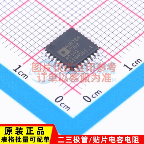 数模转换芯片DAC AD5764CSUZ-REEL7 TQFP-32 ADI(亚德诺) 元器件
