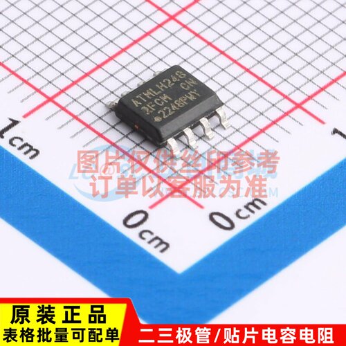 EEPROM AT24C512C-SSHM-B SOIC-8 MICROCHIP(美国微芯) 原装正品