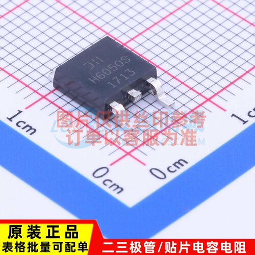 场效应管(MOSFET) DMPH6050SK3-13 TO-252 DIODES(美台) 原装正品