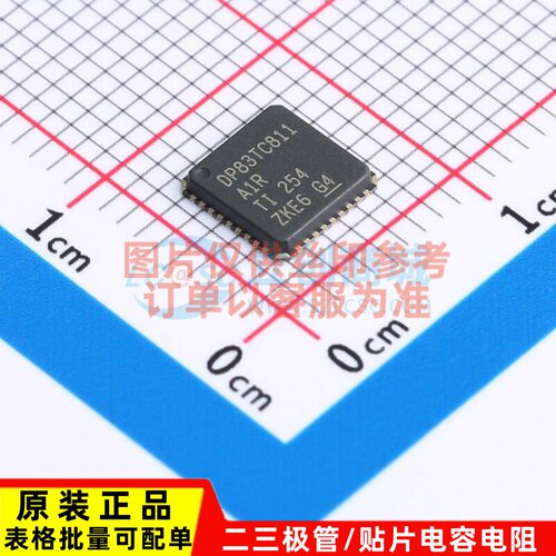 以太网收发器 DP83TC811RWRNDRQ1 HVQFN-36 TI/德州 电子元件配单