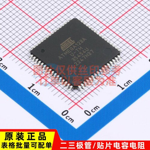 单片机(MCU/MPU/SOC) ATMEGA128A-AU TQFP-64 MICROCHIP(美国微芯
